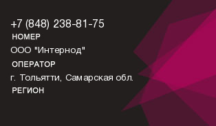 8482388175